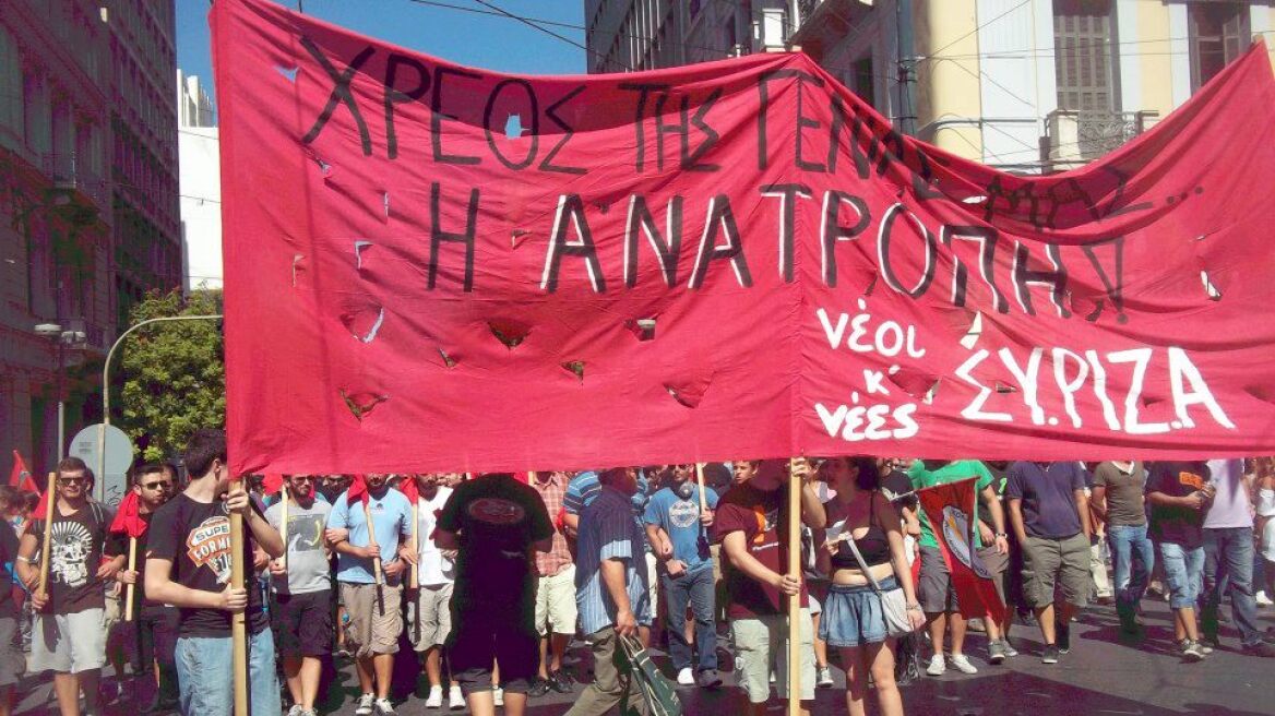 Εγκαταλείπει τον Τσίπρα και η Νεολαία του ΣΥΡΙΖΑ, που πλέον διαλύεται